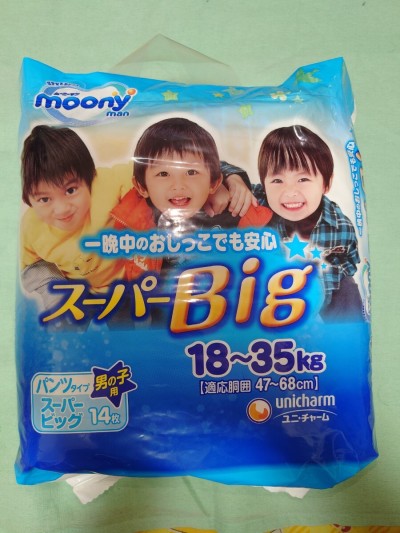 ムーニーマン スーパービッグ 男の子用14枚