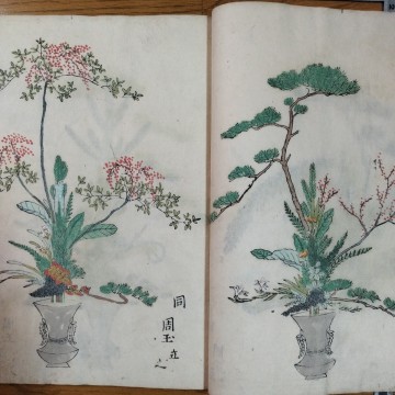982　和本　池坊　立華百瓶図　彩色　49図　木版画　京都　菱屋勘兵衛　