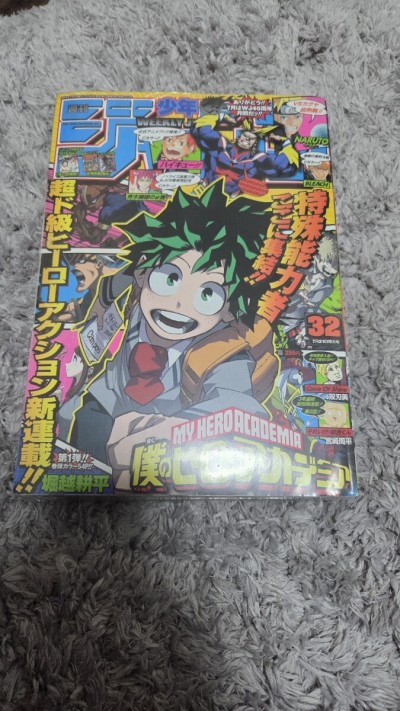 週刊少年ジャンプ 2014年32号 僕のヒーローアカデミア 新連載号 堀越耕平