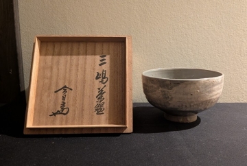 【特別出品 三島茶碗 淡々斎箱書】（検 大井戸 井戸 高麗 李朝 朝鮮 茶道 茶器 茶道具 志野 織部 唐津 長次郎 本阿弥光悦 千家 桃山 茶碗）