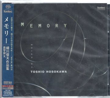 細川俊夫：メモリー 作品集　ネクスト・マッシュルーム・プロモーション fontec 1006 SACD（ハイブリッド盤）
