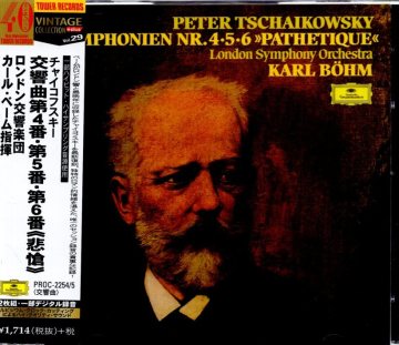 チャイコフスキー：交響曲第4番・第5番・第6番《悲愴》　ベーム ロンドン交響楽団 DG 406 (2CD)