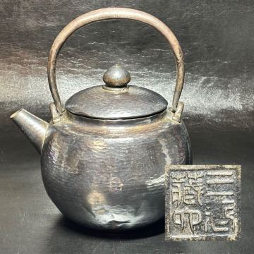 ★煎茶道具・茶道具！純銀 鎚目 鉄提梁 宝珠形/宝珠式 湯沸/銀瓶！『三世 秦 蔵六』造！重さ 約374g！★