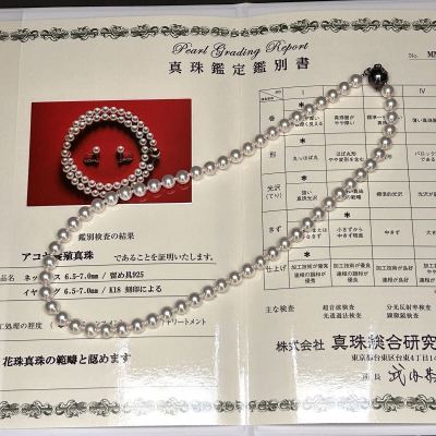 花珠真珠 鑑定鑑別書付き あこや 7ミリ 29g 45cm パール ネックレス Akoya pearl necklace ジュエリー アクセサリー レディース 