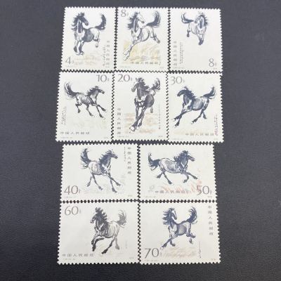 【8M63】1円スタート 中国切手 T.28 徐悲鴻 奔馬 水墨画 馬 中華人民郵政 4分 8分 10分 20分 30分 40分 50分 60分 70分 10種完 1978年