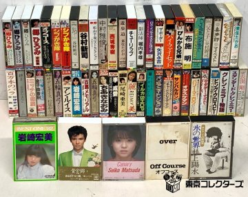 カセットテープ 56本まとめて 井上陽水 オフコース 郷ひろみ 松田聖子 シブがき隊 五輪真弓 岩崎宏美 尾崎亜美 長渕剛 谷村新司 ほか □
