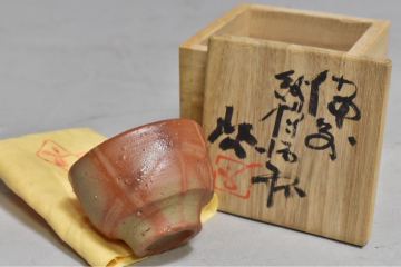 【英】A911 藤原啓 備前酒杯 共箱 日本美術 備前焼 茶道具 酒器 酒杯 骨董品 美術品 古美術 時代品 ow