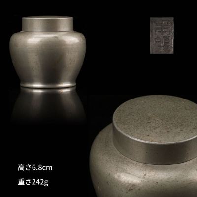 本錫 銘 古錫 斑紋 茶入 茶心壺 茶壷 茶筒 茶葉罐 茶器 茶道具 煎茶道具 時代物 在銘（鉄瓶 急須 唐物 南蛮 茶壺）