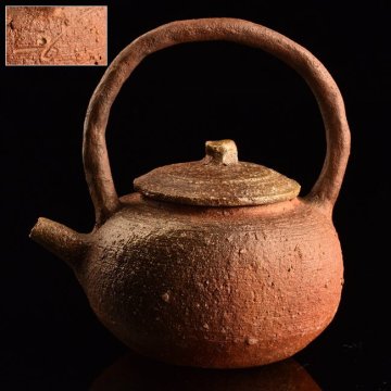 【流】藤原啓 備前焼 土瓶 急須 UJ148