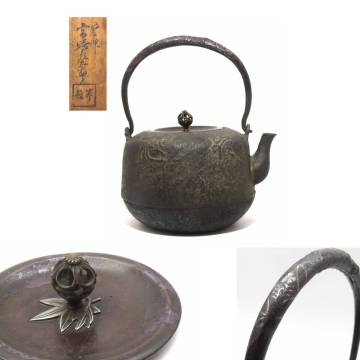 R8631 寒雉 宮崎彦九郎 造 手取釜 鉄瓶 銀象嵌 鉄器 鉄壺 急須 湯沸かし 在銘 共箱 金属工芸 時代物 古美術 茶道具 茶注 