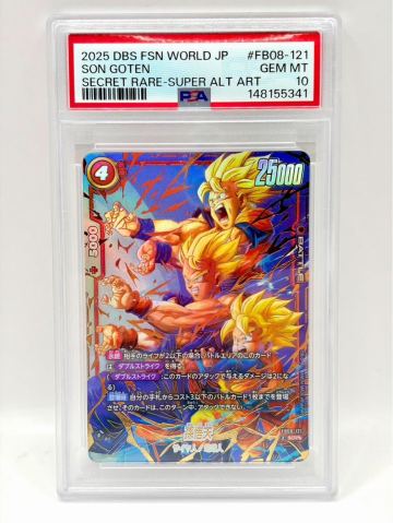 PSA10 孫悟天 SCR★★ [FB08-121](ドラゴンボール フュージョンワールド「誇り高き戦闘民族」) 孫悟空 孫悟飯 孫悟天 1円スタート