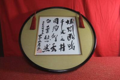 色紙額工芸品【模写】　内閣総理大臣　中曽根康弘　蚯蚓断鳴ーー。【送料無料、税金無し】　骨董鍔日本刀政治家掛け軸陸軍軍刀21A