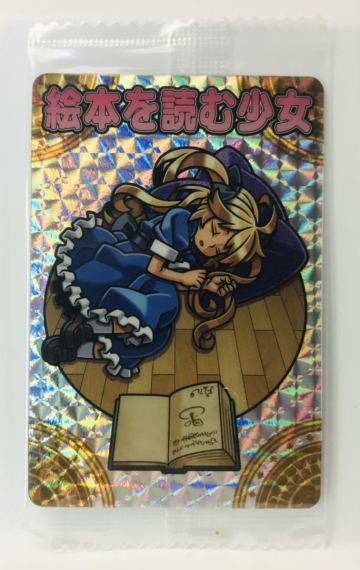 【神羅万象】☆未開封☆ 界顧録EP 絵本を読む少女　通常　 バンダイ　2019年 界顧録