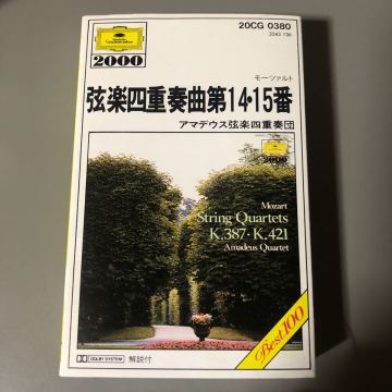 モーツァルト　弦楽四重奏曲第14番15番　アマデウス弦楽四重奏団　国内盤カセットテープ■