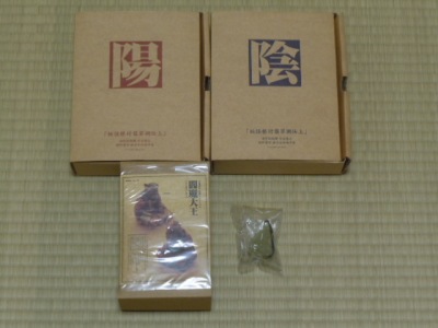 海洋堂 妖怪根付翡翠調仕上 閻魔大王＋陽＋陰 25種セット　中古品