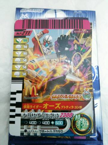ガンバライド　仮面ライダーオーズプトティラコンボ　キカイダー ステッカー付き　マクドナルド　非売品　未使用　同梱可