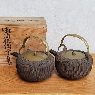 鉄瓶　一対　御酒鉄調子壱對　一点穴あき　銚子　アラレ　鉄器　真鍮　燗鍋　酒器　古道具　アンティーク　レトロ　共箱【100e1101】
