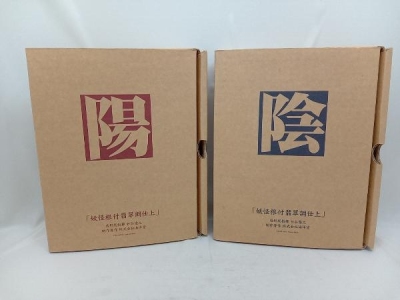 海洋堂 妖怪根付翡翠調仕上 陰陽セット フィギュア