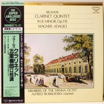 スーパー アナログ ディスク ! ウィーン八重奏団員 ブラームス クラリネット五重奏曲 BRAHMS CLARINET QUINTET KING K38C 70023