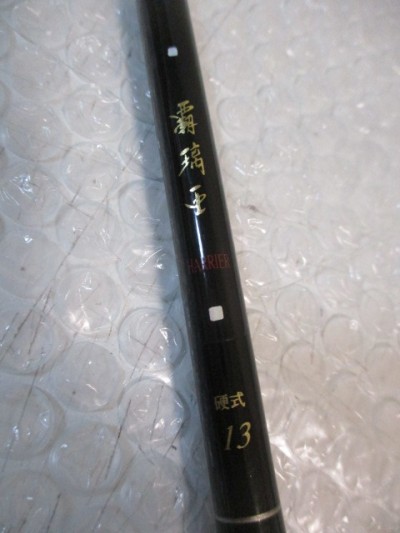 &hArr; 237　釣竿　DAIWA ダイワ 覇璃亜 ハリア 硬式 13尺 検：ロッド へら竿 ヘラ 飛燕峰 五天聖 枯法師 胡弓 荒法師 波紋 月光 天弓 天峰 聖