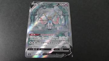 ポケモンカード ポケカ ザシアン V SAR 225/172 ① s12a vstarユニバース