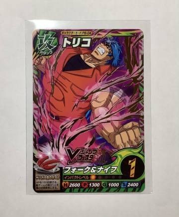 ★Vジャンプフェスタ2011年★トリコ イタダキマスターカード★トリコ PB-04★非売品プロモカード★