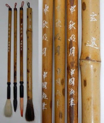 班竹筆 中国筆 4本まとめて レターパックライト可　1215V2G