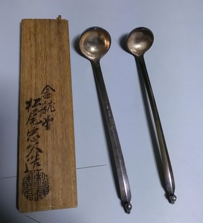 金龍堂 松尾忠久造 花押 純銀製 南鐐 （銀） 匙 一双 共箱 重さ２０ｇ /香道具/古美術/時代品