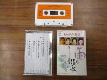RS-5982【カセットテープ】歌詞カードあり / 雨の演歌 ベストヒット全曲集 藤あや子 三門忠司 伍代夏子 祭小春 他 cassette tape