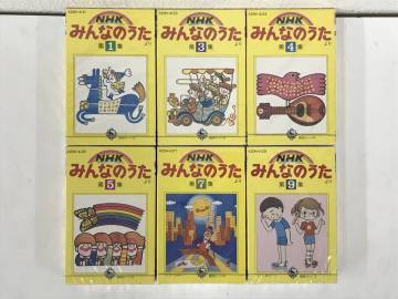 ●○エ223 NHK みんなのうた 未開封あり カセットテープ 6本セット○●
