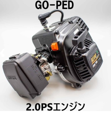 ●●Go-Pedゴーペッドビッグフットビッグフッドリクイマチック2馬力CY23HR新品●即決あり●