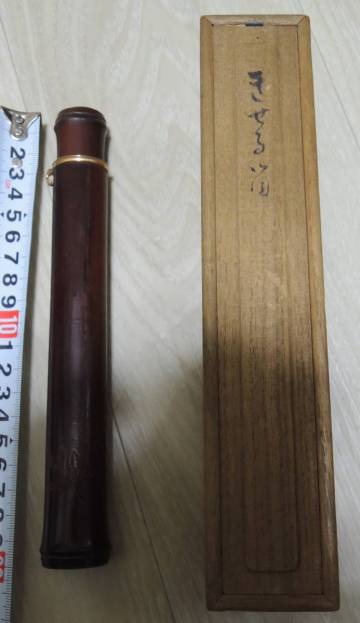 キセル 煙管入れ 三世 早川 尚古斎 造 K18金口 花彫 茶合 仙媒 共箱