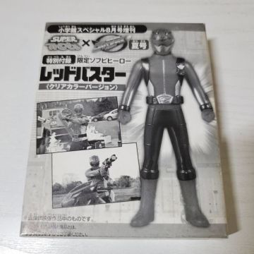 【送レ】未使用 小学館スペシャル8月号増刊 特別付録 限定ソフビヒーロー レッドバスター クリアカラーバージョン 特命戦隊ゴーバスターズ