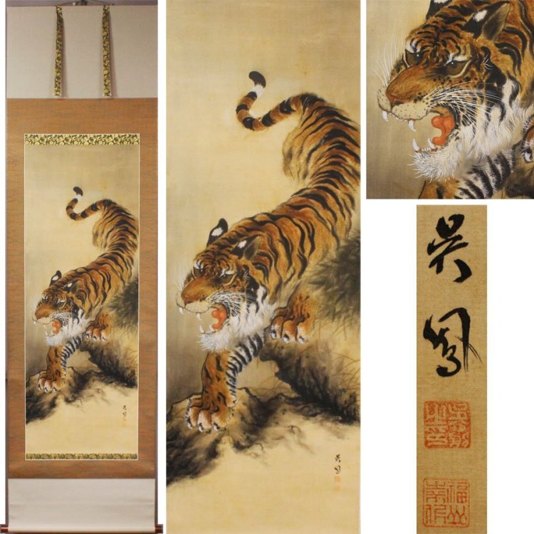 《源》【即決・送料無料】《初心だし品》呉鳳 筆「猛虎図」/二重箱付