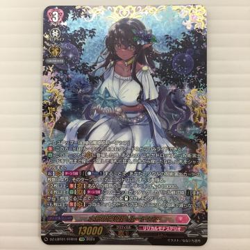 【即決】 ヴァンガード 水照の魔導姫 ルーテシア FFR DZ-LBT01/FFR10 エルフ リリカルモナステリオ ほしがきらきらっ！