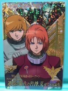 ガンダムトライエイジ　デルタウォーズ04弾(DW4-053)　PR 　マリーダ・クルス＆オードリー・バーン　複数枚あり　絶版