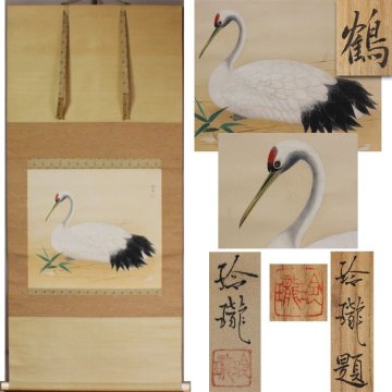 《源》【即決・送料無料】奥村玲瓏 自筆「鶴(巣籠)図」/共箱付