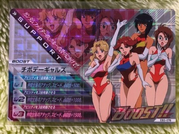ガンダムトライエイジ　エヴォルブースト03弾(EB3-078)　MR　チボデーギャルズ　複数枚あり　絶版