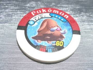 ●○ポケモン バトリオ ギラティナ激震編 イノムー○●