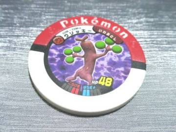 ●○ポケモン バトリオ ギラティナ激震編 ウソッキー○●