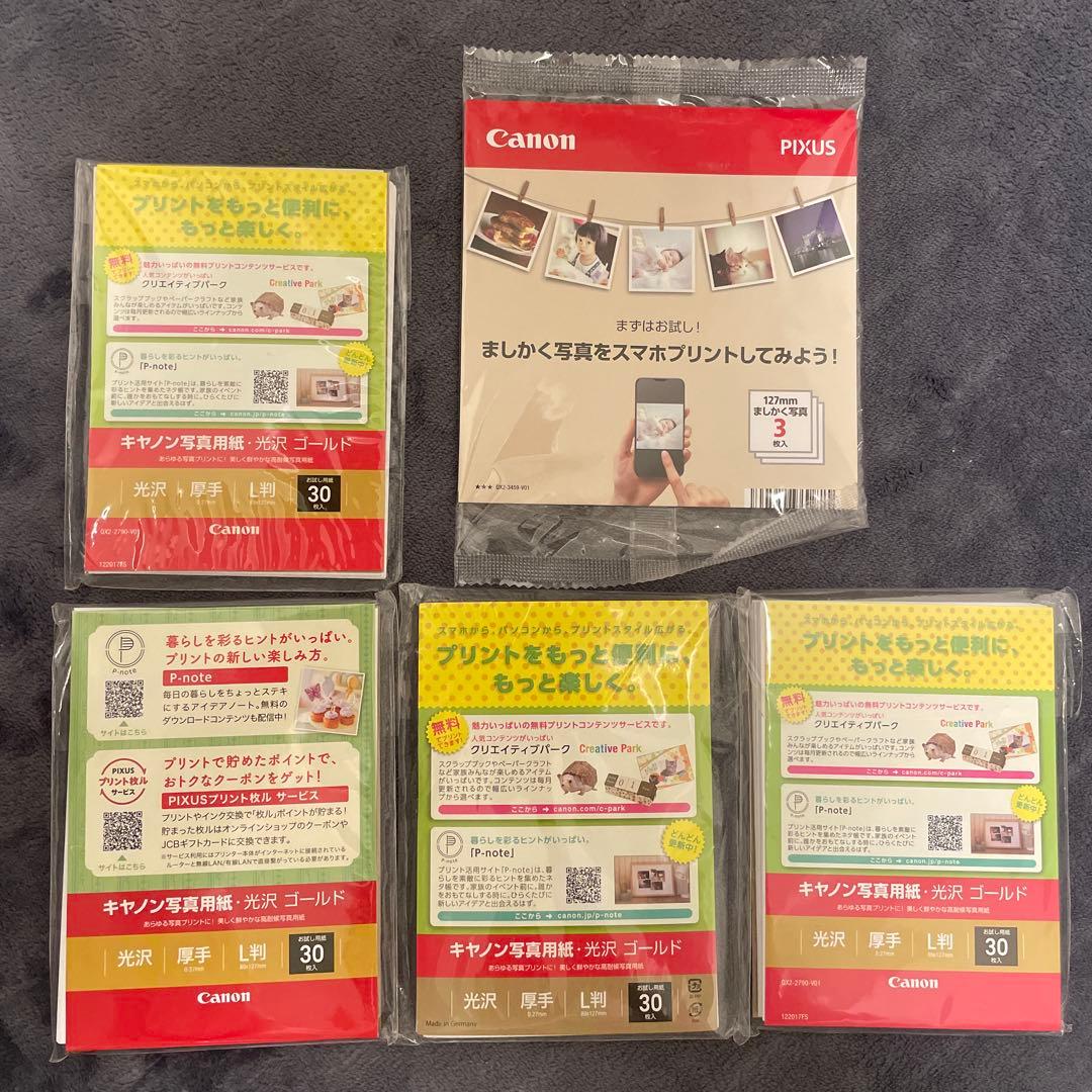 Canon PIXUS 写真用紙 30枚&times;4 ましかく写真3枚入り