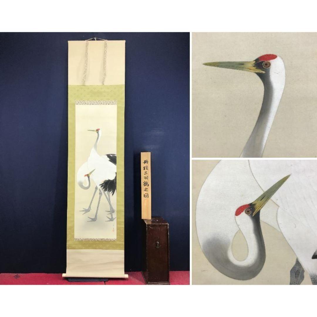 真作/小林華径/双鶴図/花鳥図/掛軸/名家伝来/AL-42