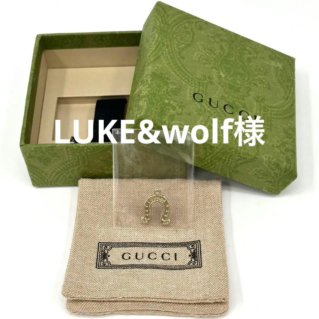 新品 GUCCI ホースシュー 馬蹄 チャーム トップ アクセサリー ノベルティ