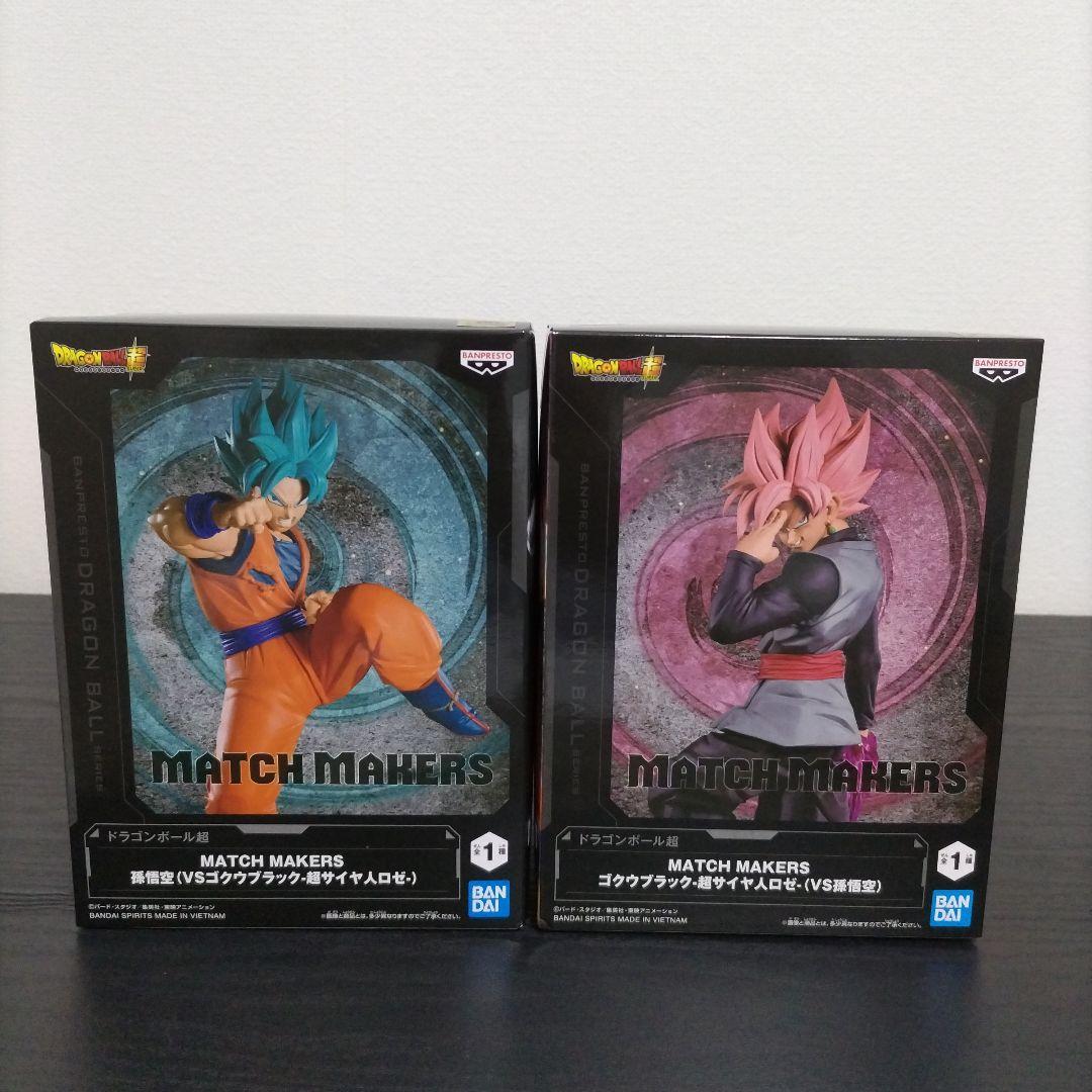 ドラゴンボール MATCH MAKERS 孫悟空 & ゴクウブラック