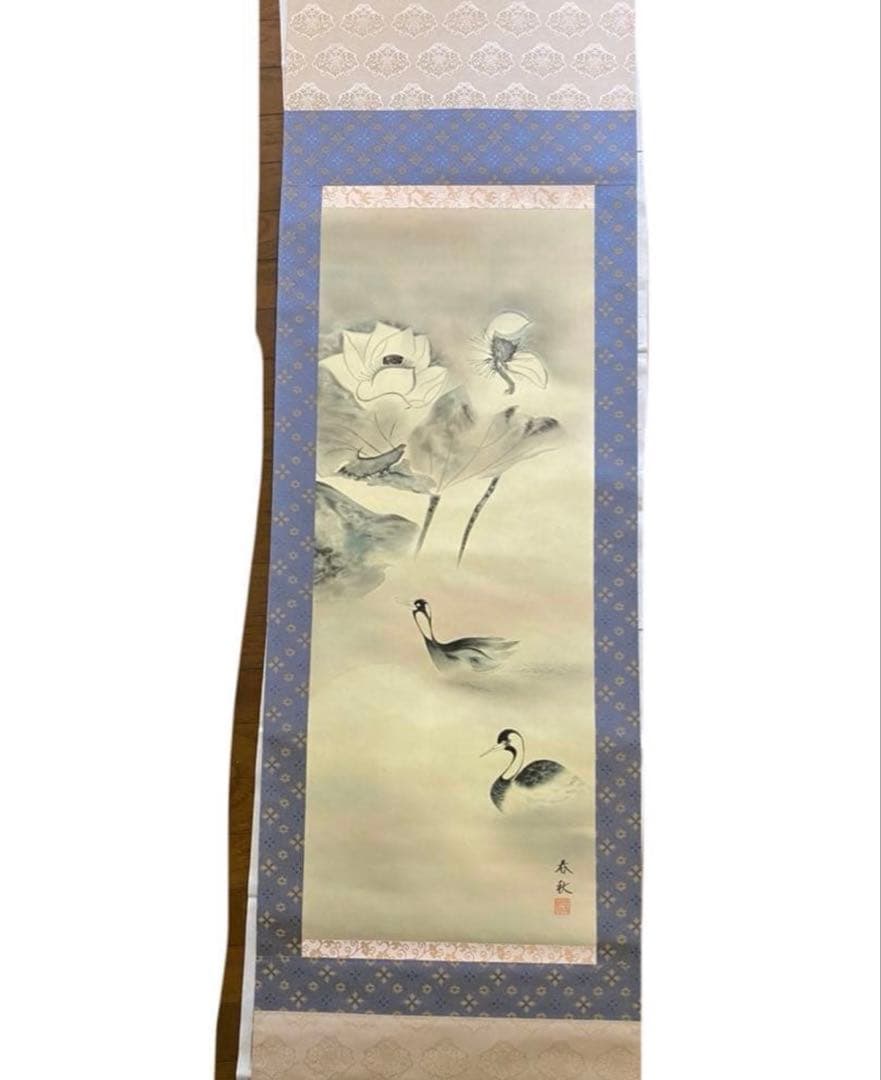【新品未使用】尾崎春秋　6月届　蓮池水禽図　掛け軸