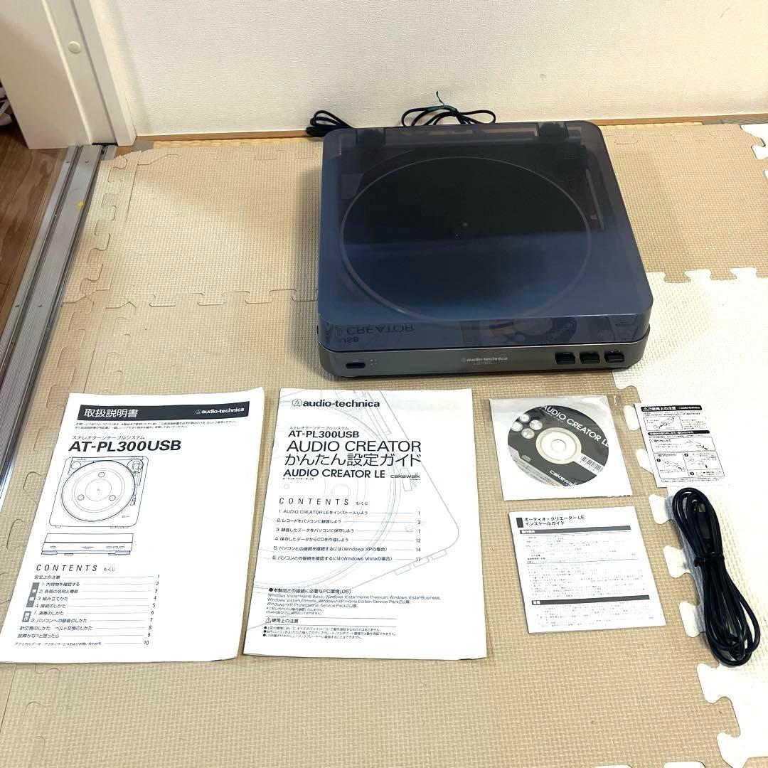 audio-technica AT-PL300 ステレオターンテーブル　ジャンク