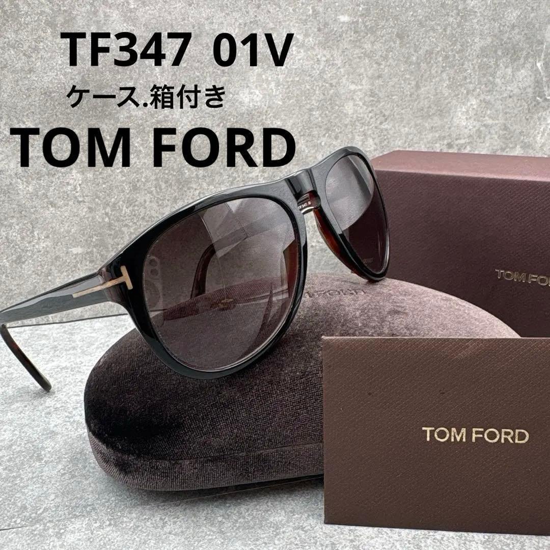 トムフォード　サングラス TF347 KURT 01V ブラウン　ケース付き