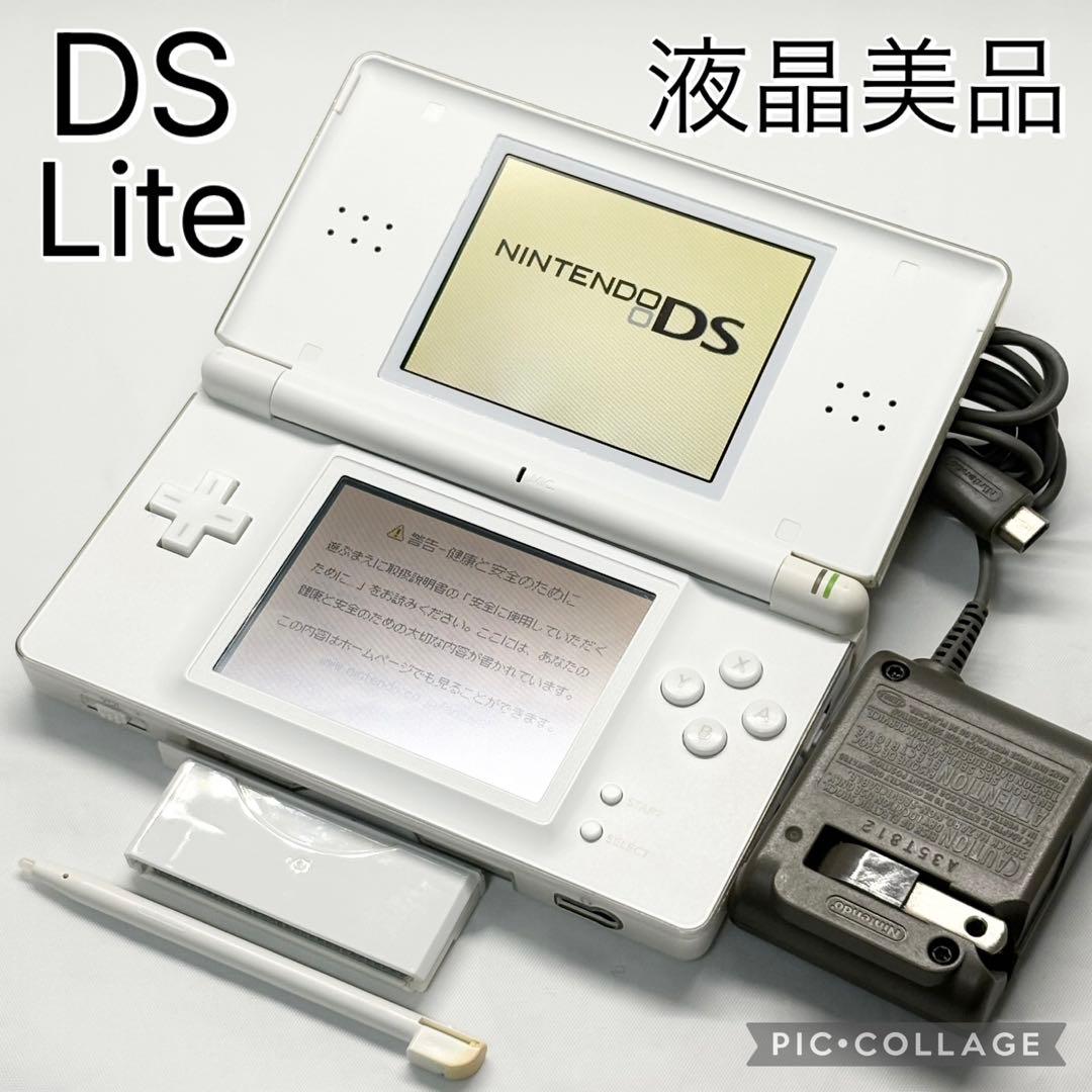 【液晶美品☆】任天堂 DS Lite クリスタルホワイト 純正充電器 動作確認済