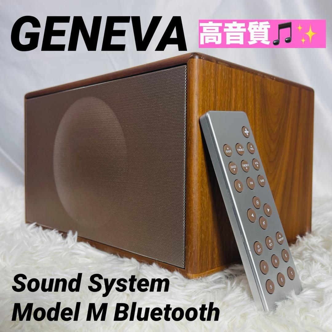 GENEVA Sound System Model M Bluetooth