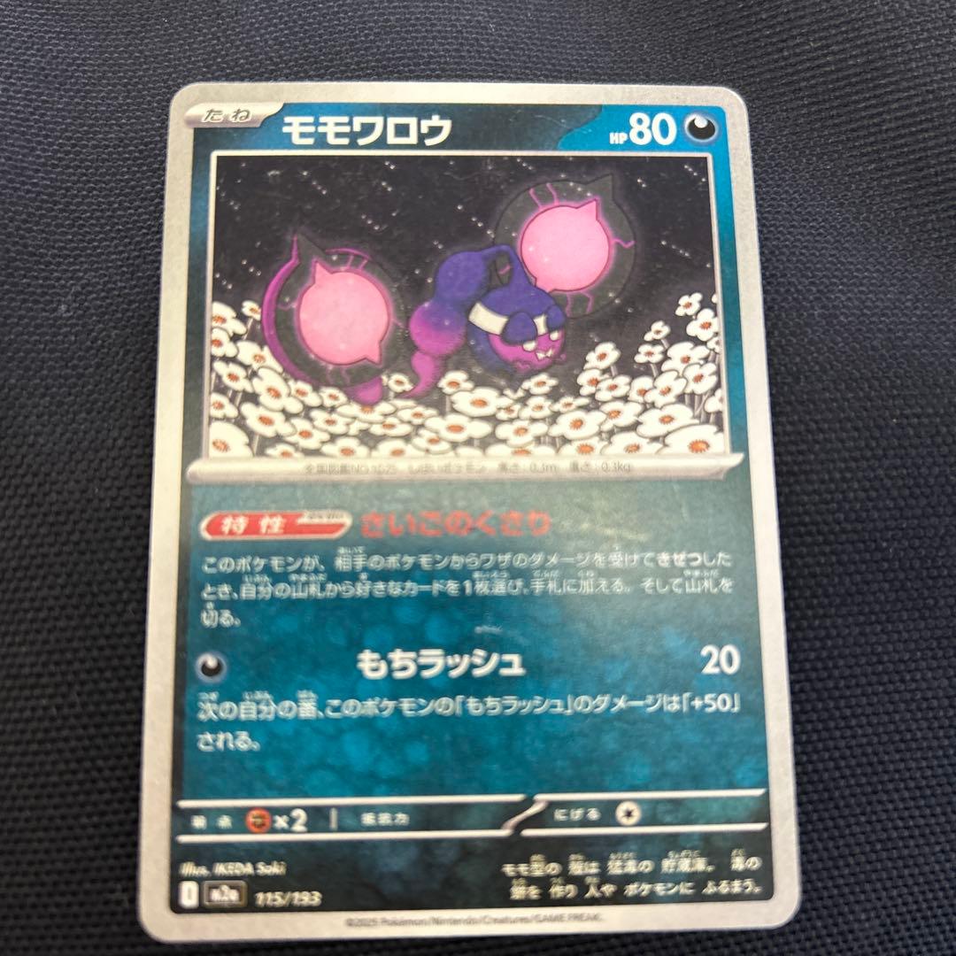 モモワロウ MEGA ハイクラスパック MEGAドリームex 115/193